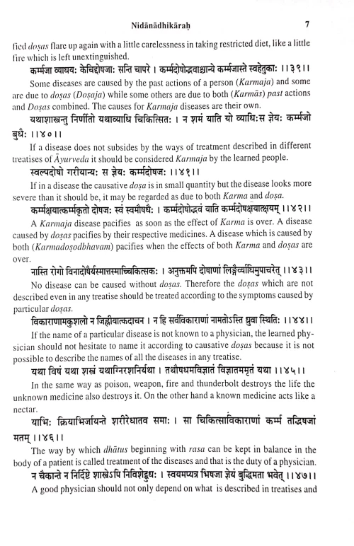 Vangasena Samhita or Cikitsasara Samgraha